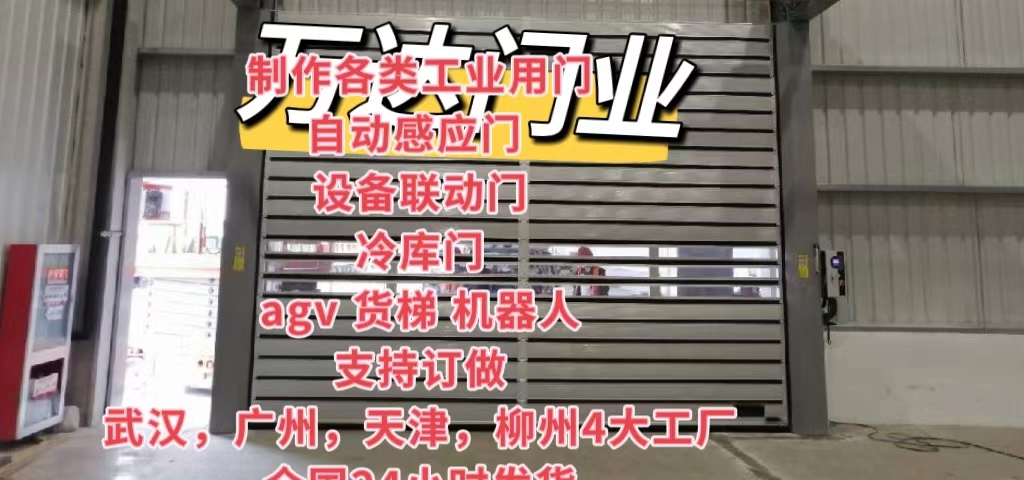 文教镇防爆电动卷帘门（镀锌）